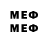 МЕФ VHQ PireDoza