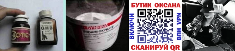 БУТИРАТ буратино Мглин