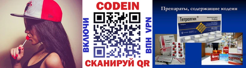 Кодеиновый сироп Lean Purple Drank  цены   Мглин 