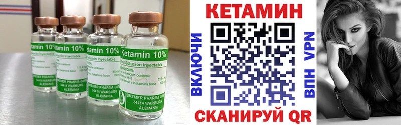 КЕТАМИН ketamine Мглин