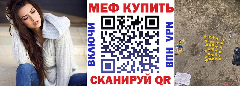 МЯУ-МЯУ VHQ MEGA tor Мглин купить наркотик
