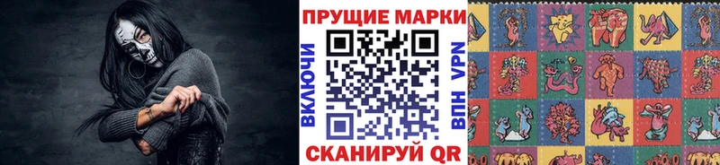 Марки 25I-NBOMe 1500мкг  Мглин 